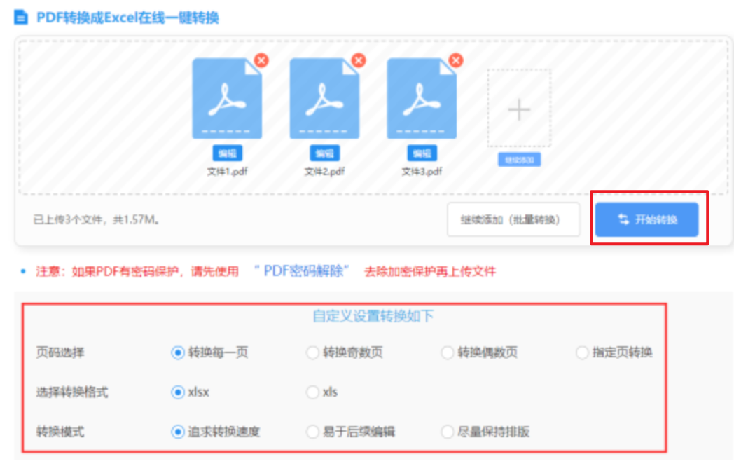 欧宝官网入口使用讲解 - 开始转换